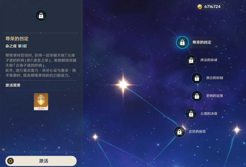 原神那维莱特命座和专武怎么选
