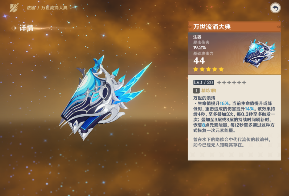 原神那维莱特命座和专武怎么选