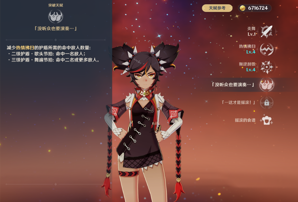 原神辛焱值得养吗