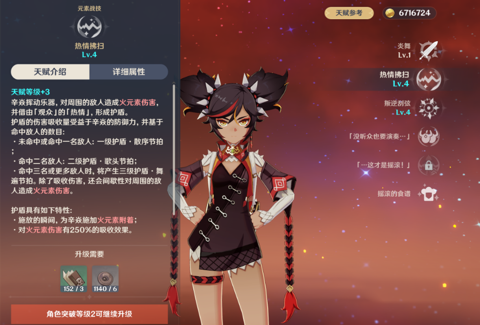 原神辛焱值得养吗