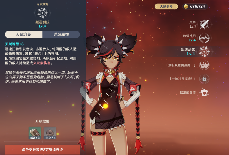 原神辛焱值得养吗