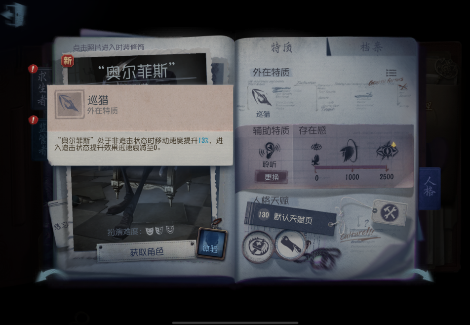 第五人格噩梦技能怎么用