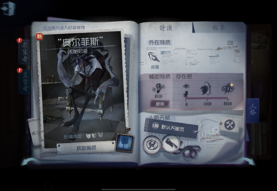第五人格怎样消噩梦的乌鸦