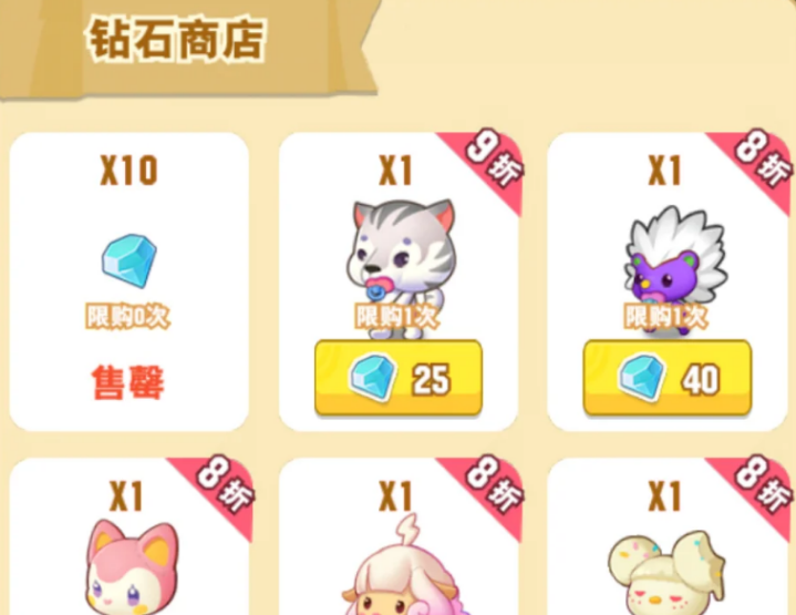 小森灵钻石如何获得