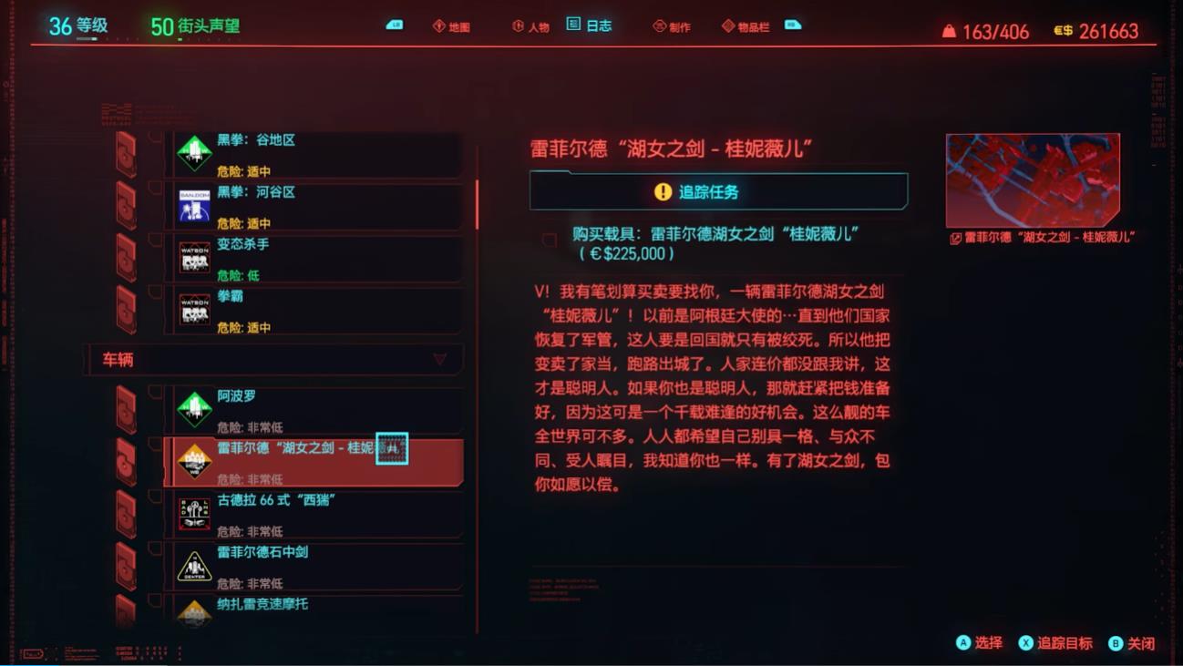 赛博朋克2077心中困兽支线怎么做 赛博朋克2077心中困兽支线怎么做
