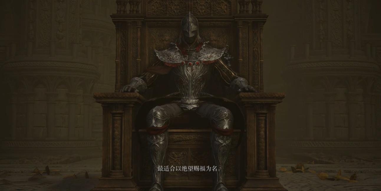 艾尔登法环诅咒者时代怎么达成