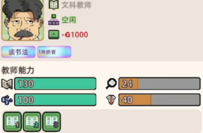 学园构想家教师招募如何选择