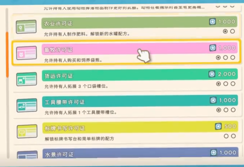 金垦小镇怎么开启动物繁殖功能