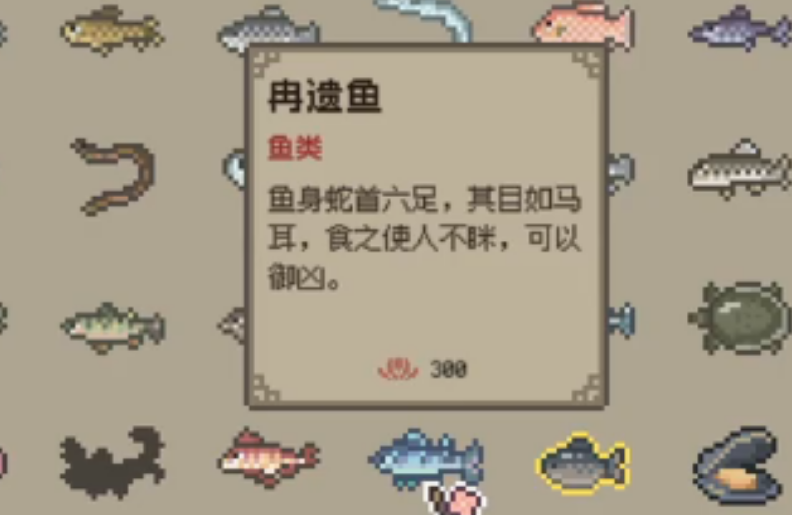 桃源村日志传说鱼在哪钓 桃源村日志传说鱼在哪钓
