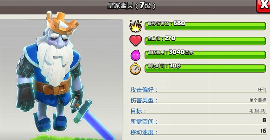 部落冲突幽灵如何获得