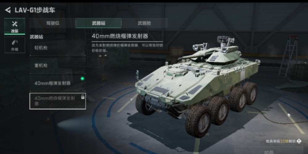 三角洲行动载具炸哪里最好