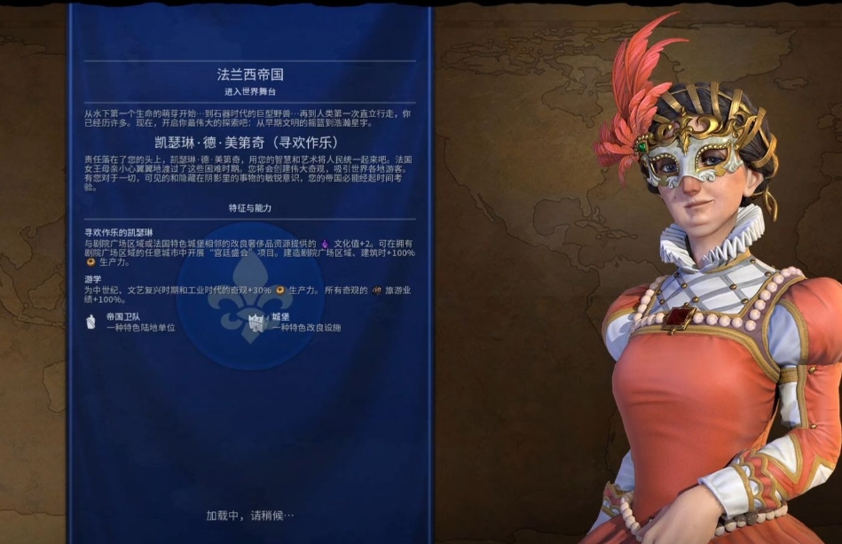 文明6爱法怎么玩