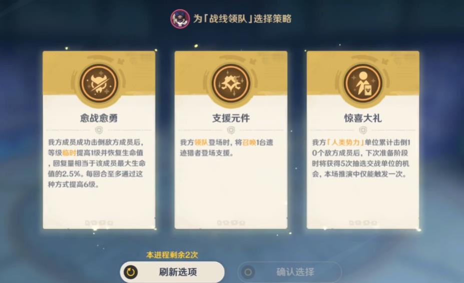 原神月引周巡之述演怎么玩