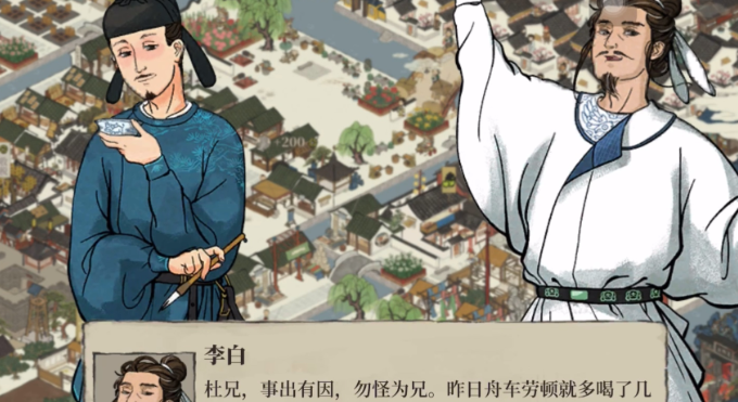 江南百景图杜甫放哪里