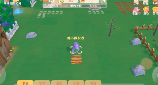 摩尔庄园土地怎么变回草地