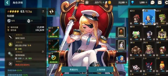 坎公骑冠剑玛丽娜值得培养吗