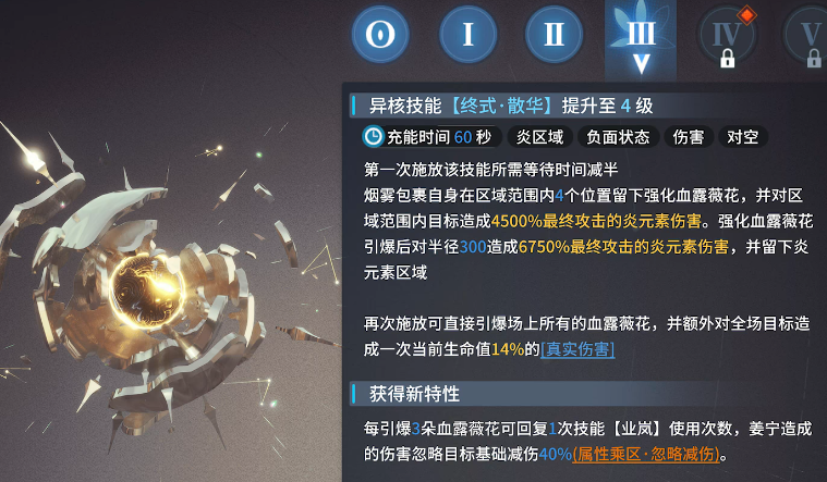 白荆回廊姜宁开花和烙痕怎么抽