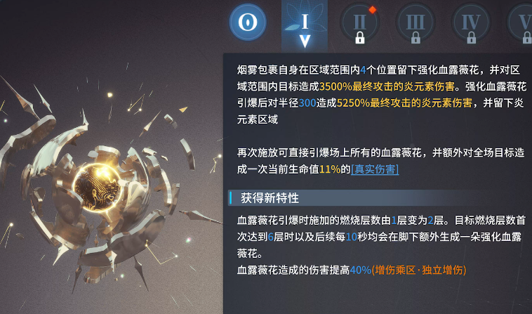 白荆回廊姜宁开花和烙痕怎么抽