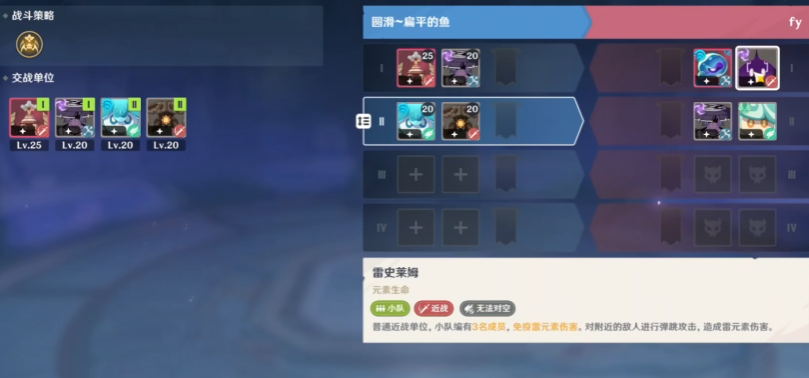 原神月引周巡之述演玩法是什么