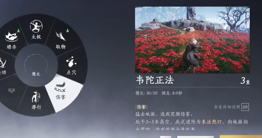 燕云十六声韦陀正法怎么获取 燕云十六声韦陀正法怎么获取