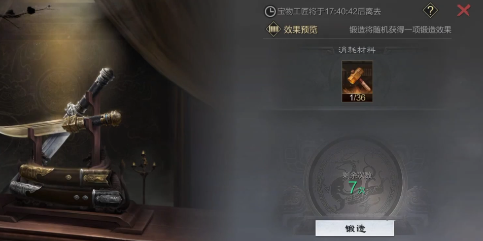 率土之滨宝物别鸣怎么用