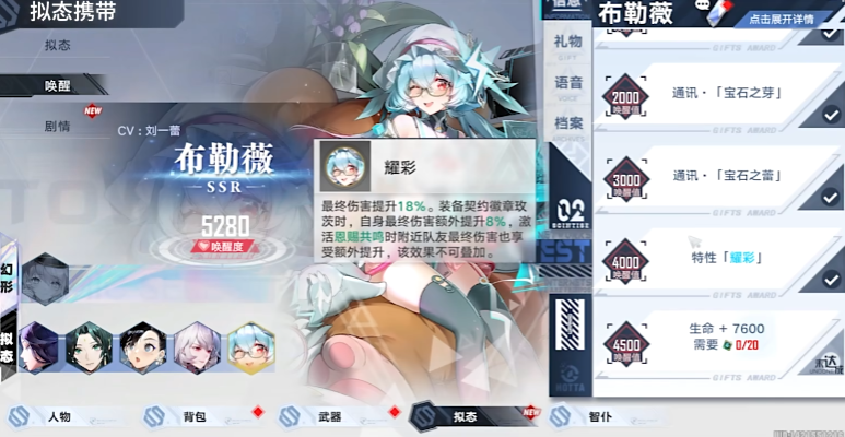 幻塔布勒薇怎么玩 幻塔布勒薇怎么玩