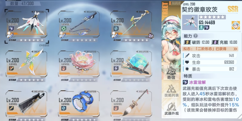 幻塔布勒薇强度如何