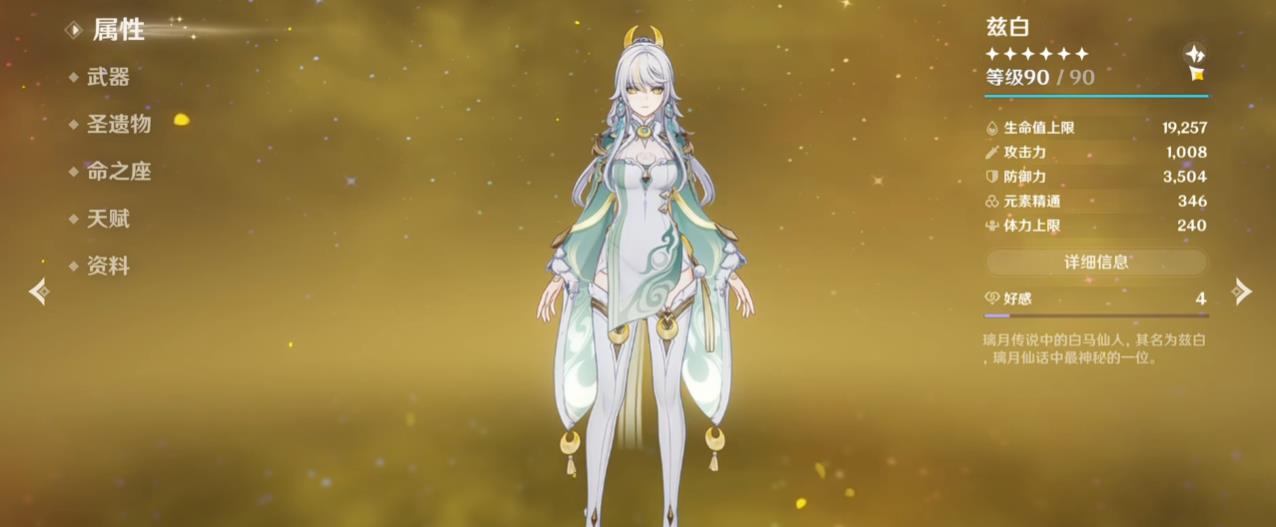 原神兹白四星武器可以用什么