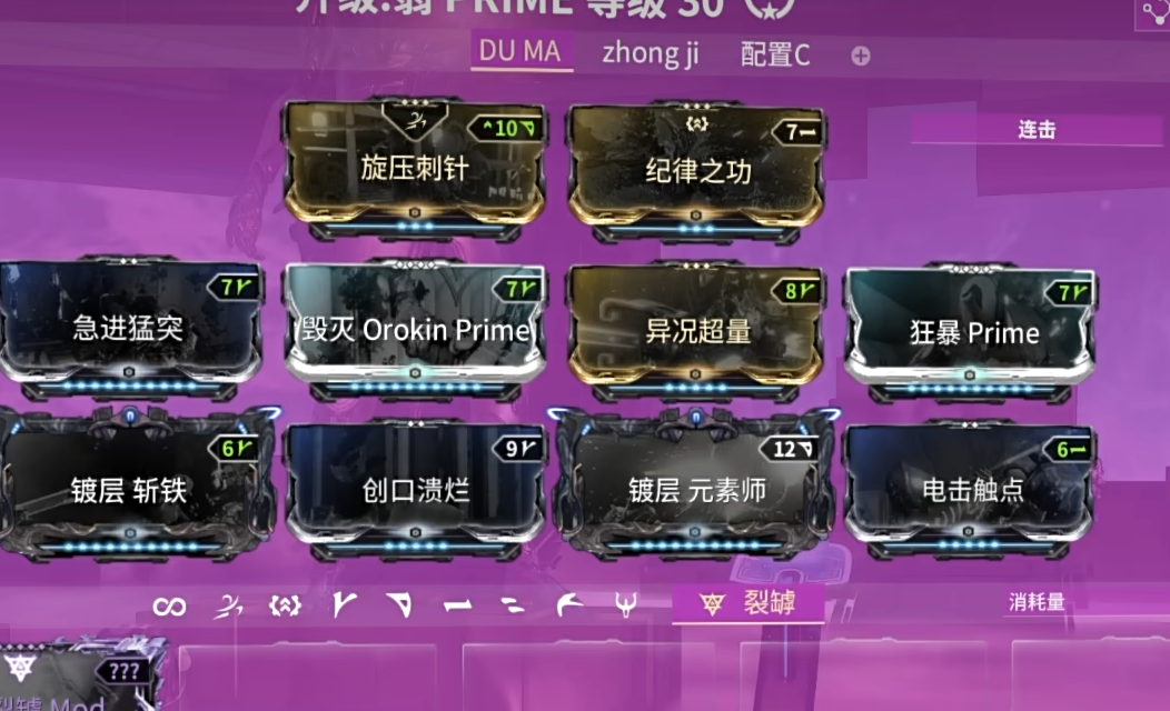 星际战甲灵化翁怎么配卡 星际战甲灵化翁怎么配卡