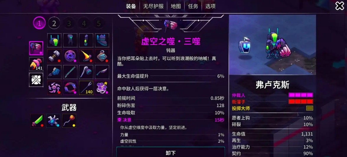 崩溃大陆怎么刷装备