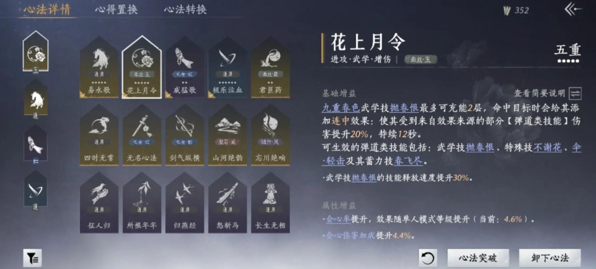 燕云十六声伞和扇子怎么搭配
