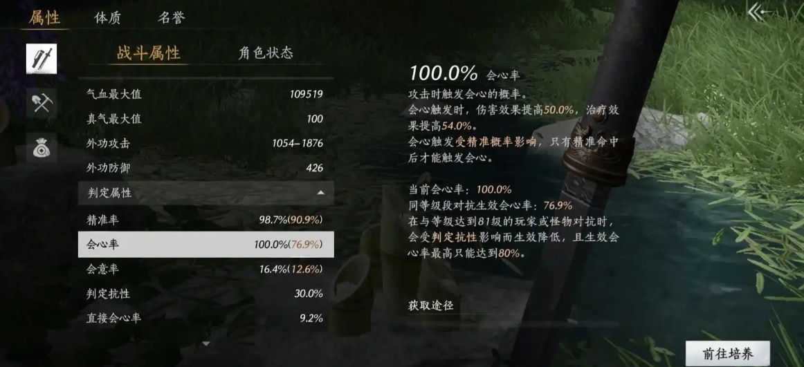 燕云十六声陌刀和伞怎么搭配