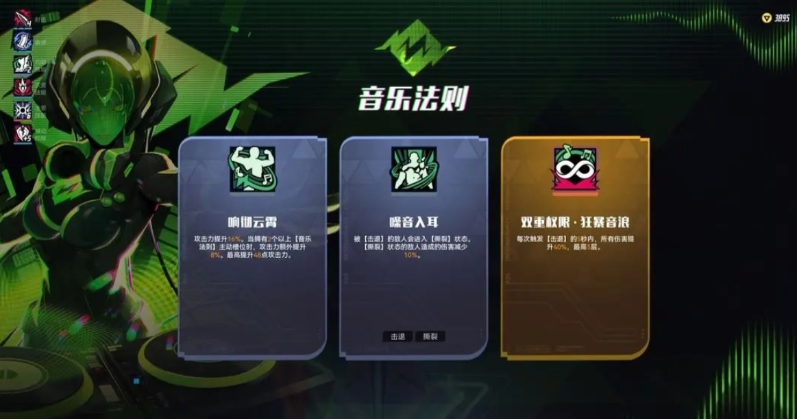 矩阵零日危机财富射击流怎么玩