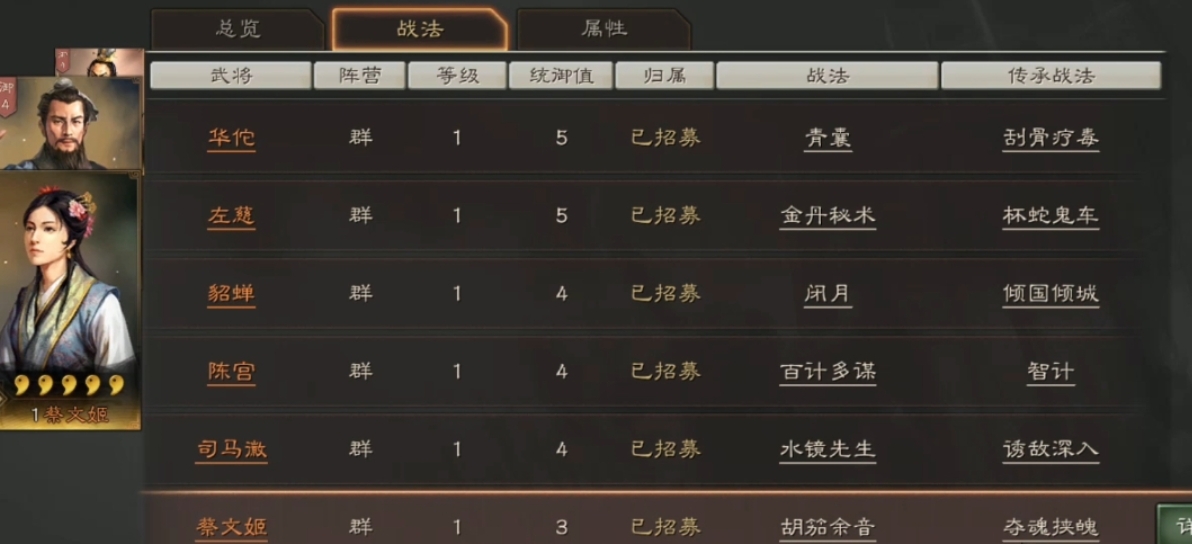 三国志战略版都有什么阵法 三国志战略版都有什么阵法