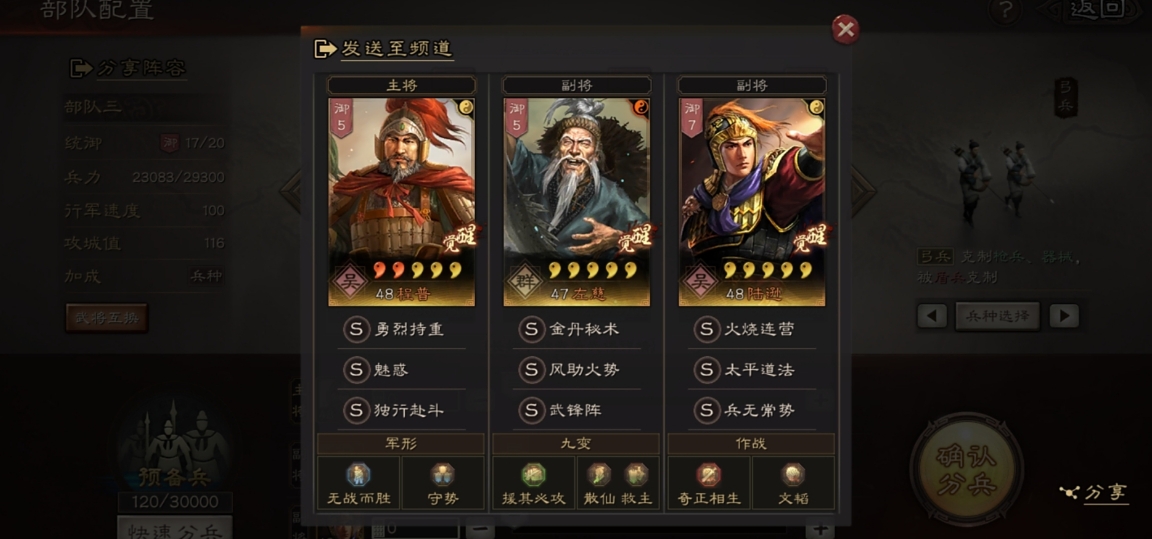 三国志战略版都有什么阵法 三国志战略版都有什么阵法
