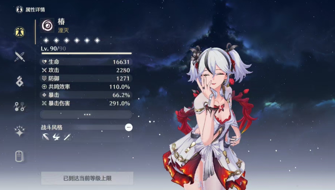 鸣潮椿怎么打boss