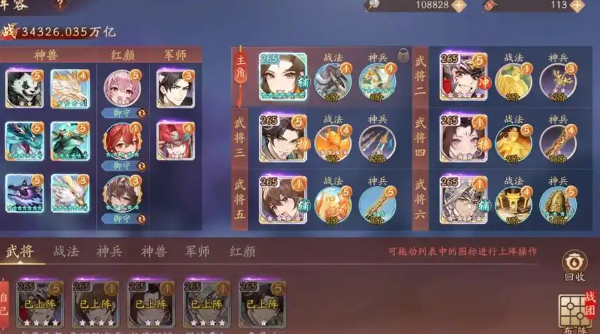 少年三国志二人转用什么团队 少年三国志二人转用什么团队