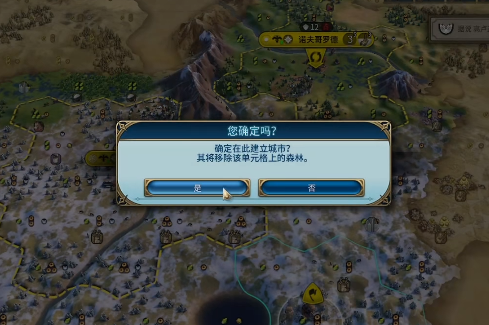 文明6俄罗斯用什么奇观