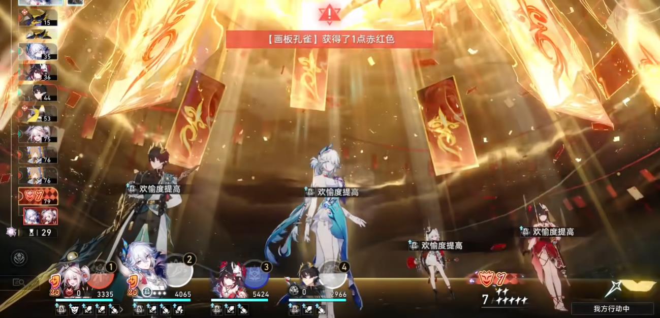 崩坏星穹铁道爻光定位是什么