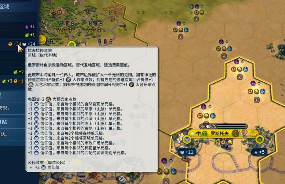 文明6粮食怎么增加