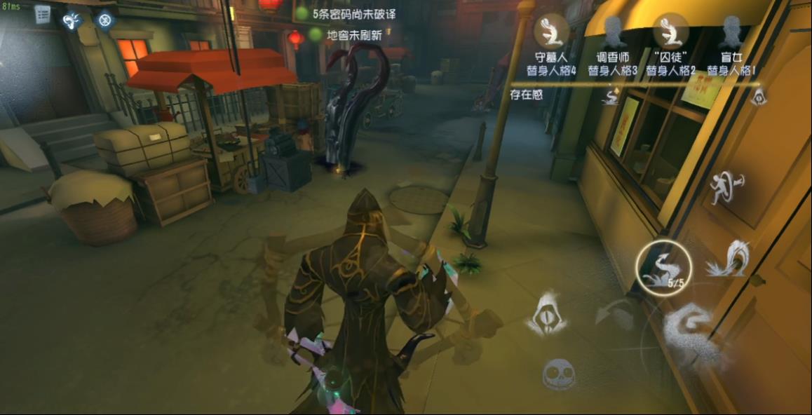 第五人格黄衣之主的二阶有什么用