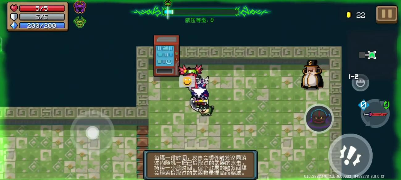元气骑士枪械专家怎么样
