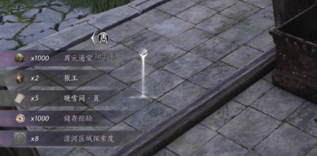 燕云十六声晚雪间怎么获取
