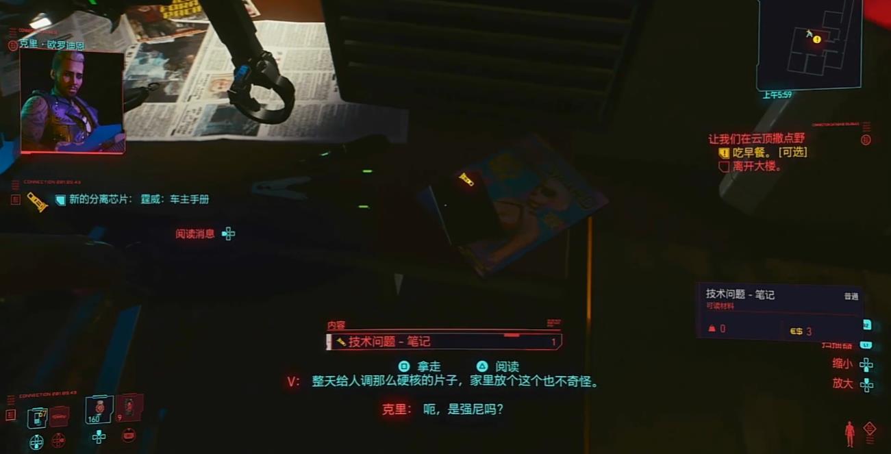 赛博朋克2077克里支线怎么达成恋爱结局 赛博朋克2077克里支线怎么达成恋爱结局