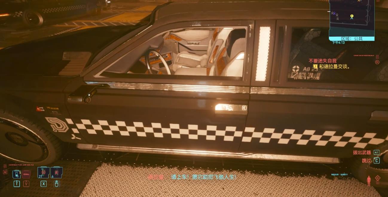 赛博朋克2077德拉曼支线怎么做 赛博朋克2077德拉曼支线怎么做