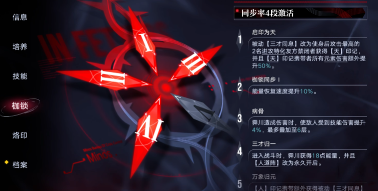 无期迷途霁川怎么玩