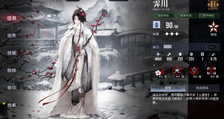 无期迷途霁川值得抽取吗