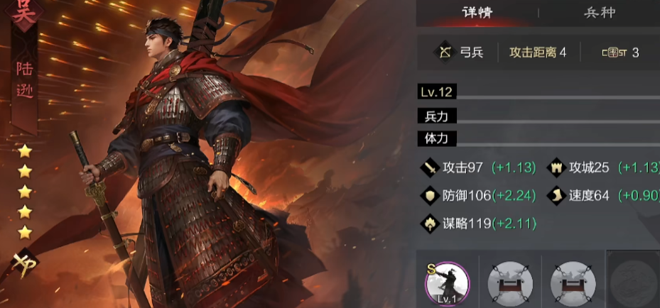 率土之滨XP陆逊怎么样