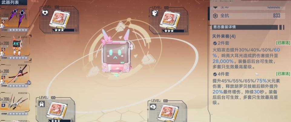 幻塔胡萝贝如何培养