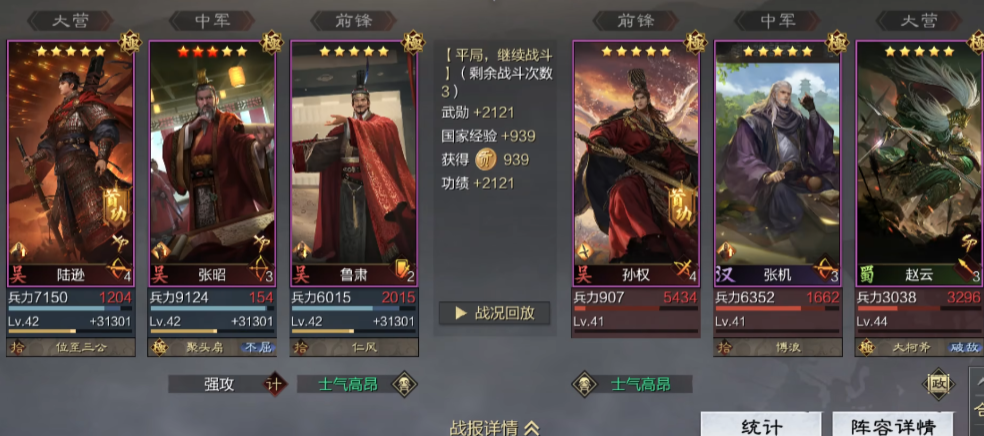 率土之滨XP陆逊怎么样